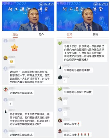 带来题为“生态文明与可持续发展”的线