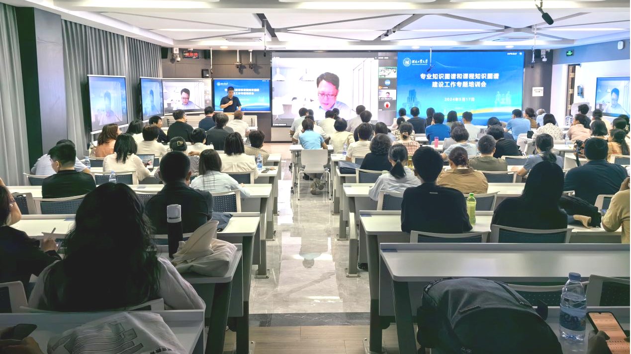 课程主讲教师以及教务管理人员等百余人