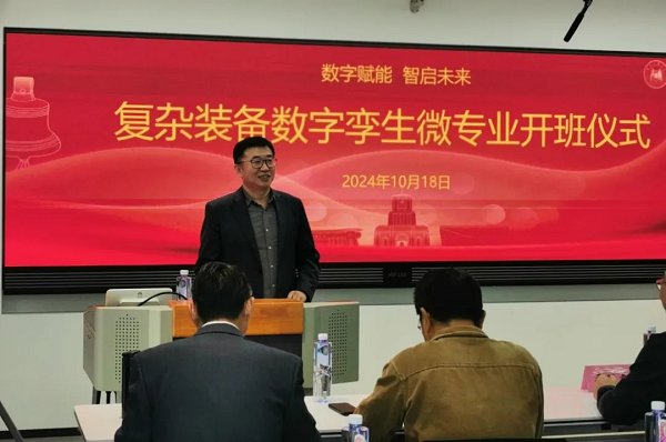 这一微专业不仅是爱游戏电竞下载app
