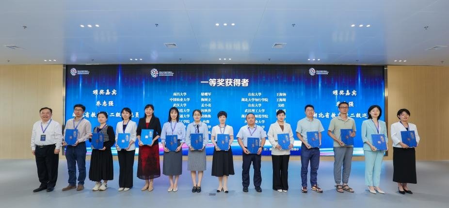 首届全国高校教师数智爱游戏电竞下载新