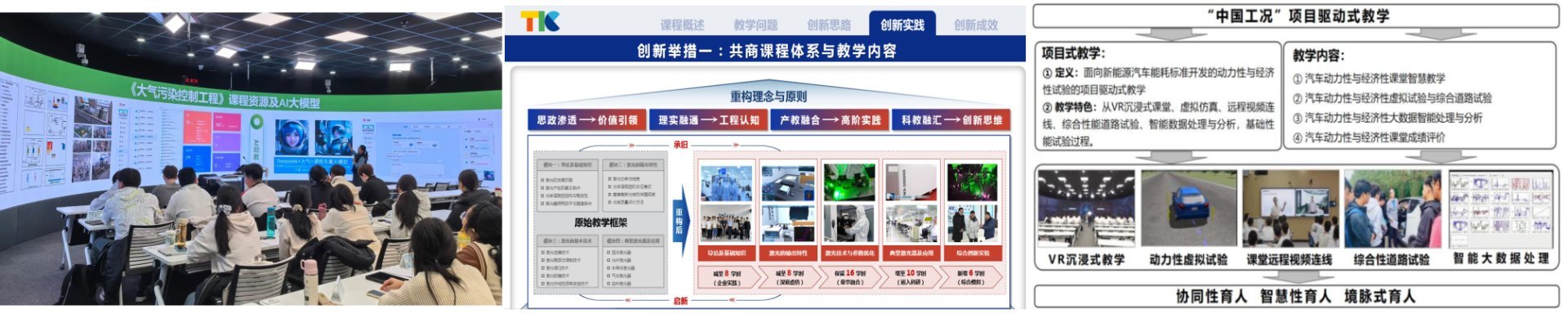 社会实践一流课程1门